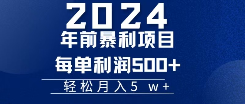 机票赚米每张利润在500-4000之间，年前超大的风口没有之一-蜜桃网创