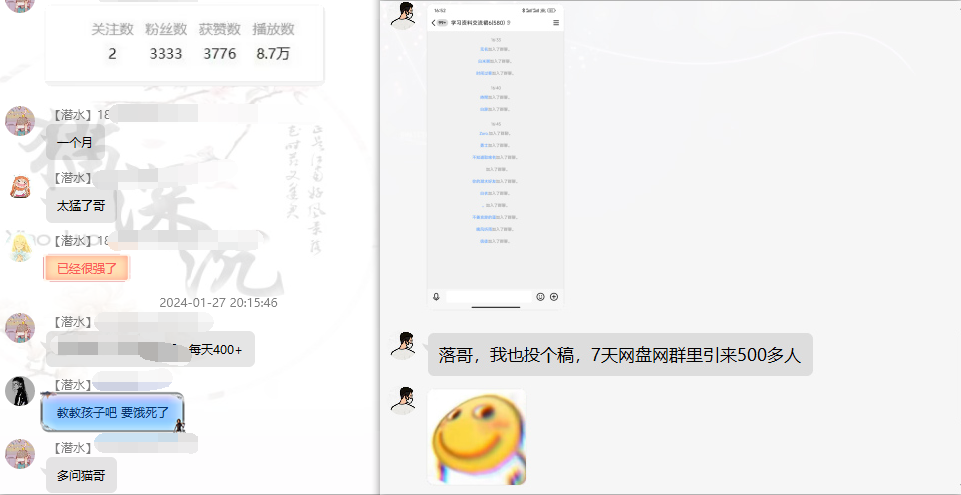 图片[6]-网盘拉新_实战系列，小白单月破5K(v3.0版保姆级教程)-蜜桃网创