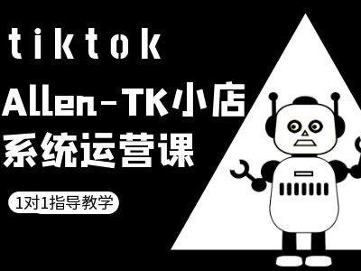 TK小店系统运营课-tiktok跨境电商教程-蜜桃网创