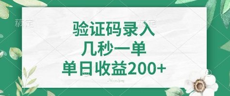 看图识字，5秒一单，单日收益轻松400+【揭秘】-蜜桃网创