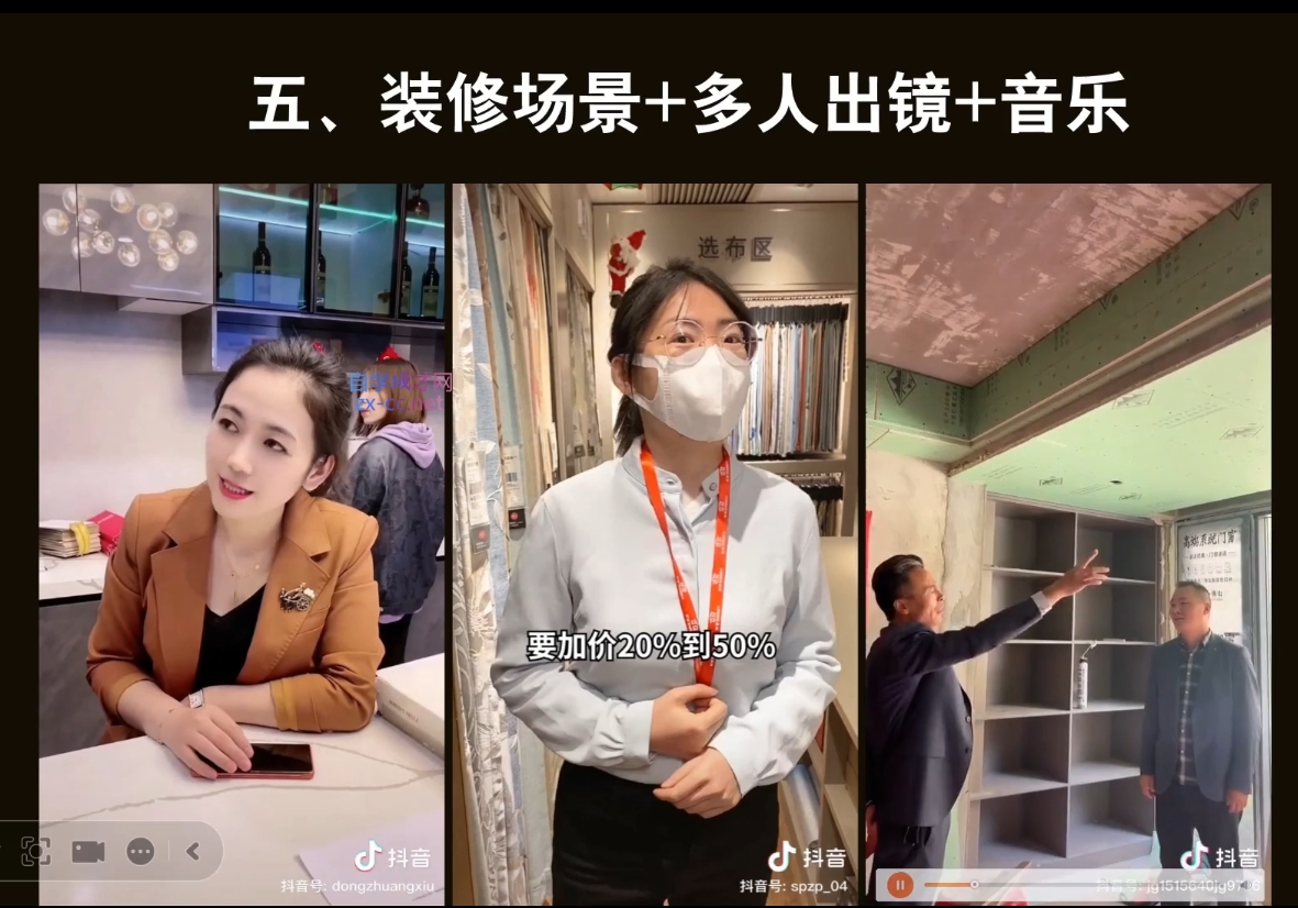 彼得老师·2024装修行业抖音营销课-蜜桃网创