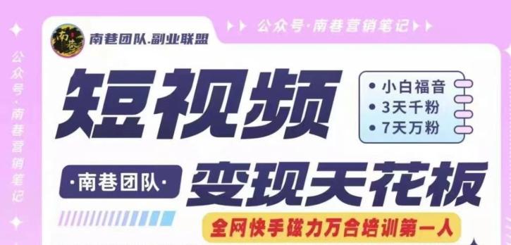 短视频变现天花板快手磁力万合掘金，3天千粉，7天万粉，独家过原创搬运技术，一刀不剪-蜜桃网创