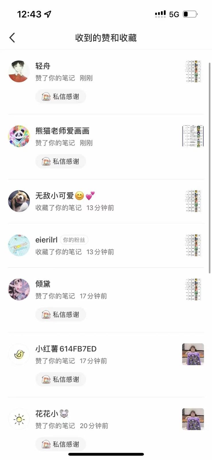 图片[4]-知乎暴力无限关注，小红书克隆Ai改写一发就上热门，附常用工具箱大大提升工作效率-蜜桃网创