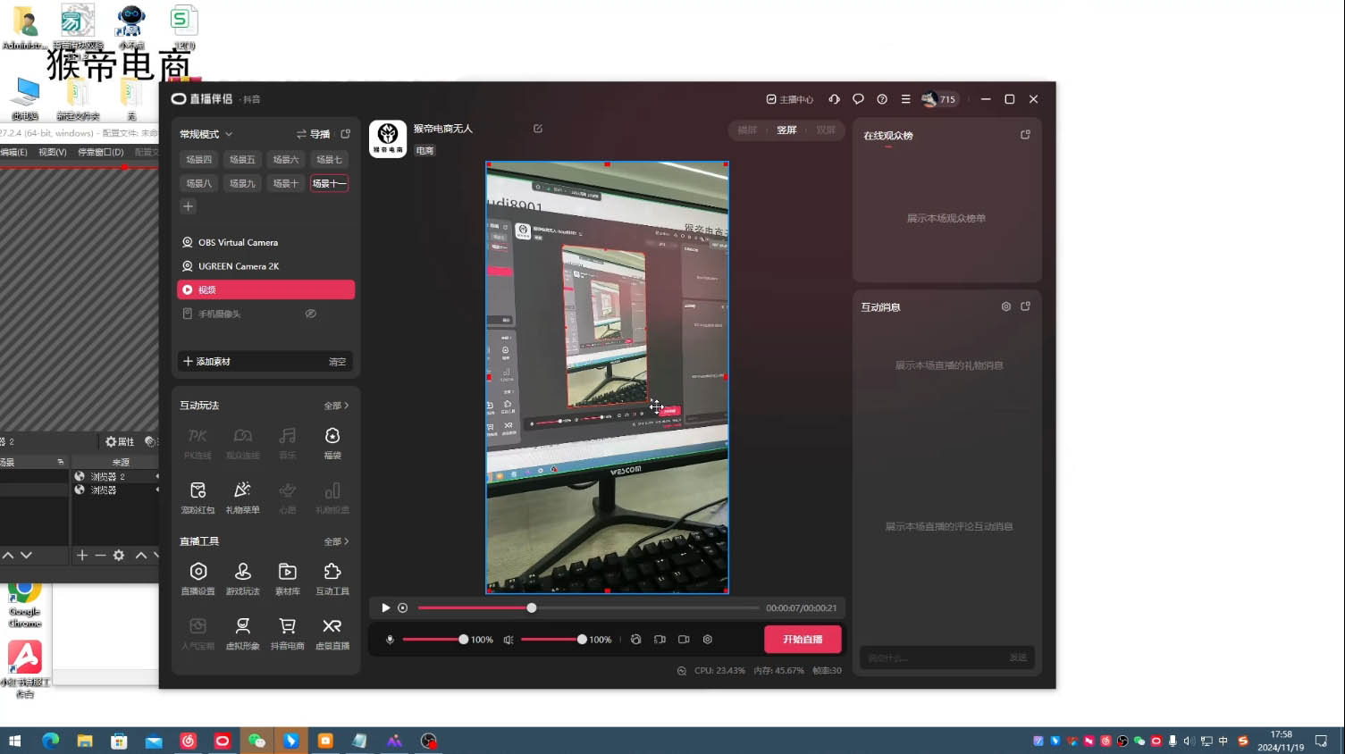 猴帝·直播真人转无人-蜜桃网创