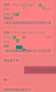 图片[1]-某收费培训：如何一个月快速做出盈利的资源网站(实打实经验)-18节无水印-蜜桃网创