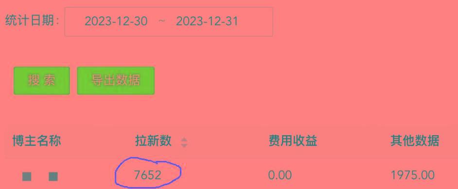 (8581期)纯搬运做网盘拉新一单7元，最高单日收益40000+(保姆级教程)-蜜桃网创