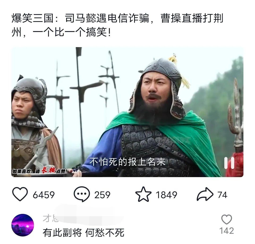 爆笑三国，条条爆款，5分钟1条原创视频，一条收益7000＋，一键分发多平...-蜜桃网创