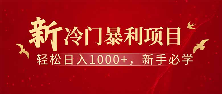 全新项目，每天被动收益1000+，长期管道收益！-蜜桃网创