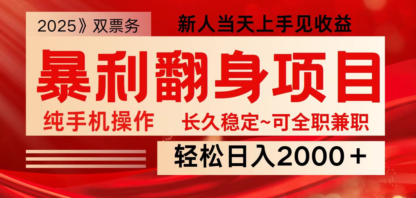 全网独家高额信息差项目，日入2000＋新人当天见收益，最佳入手时期-蜜桃网创