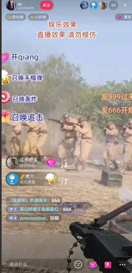 抖音打鬼子无人直播游戏搭建，无人直播爆款神器【软件+教程】-蜜桃网创
