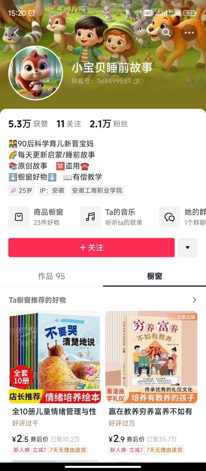 图片[2]-AI制作儿童绘本故事，纯原创，吸粉猛，单日变现1000+，操作简单，适合新老手操作-蜜桃网创