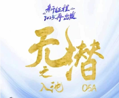 无潜不起全域入池方法论,2025再出发,全程干货满满,带你掌握全域入池关键技巧-蜜桃网创